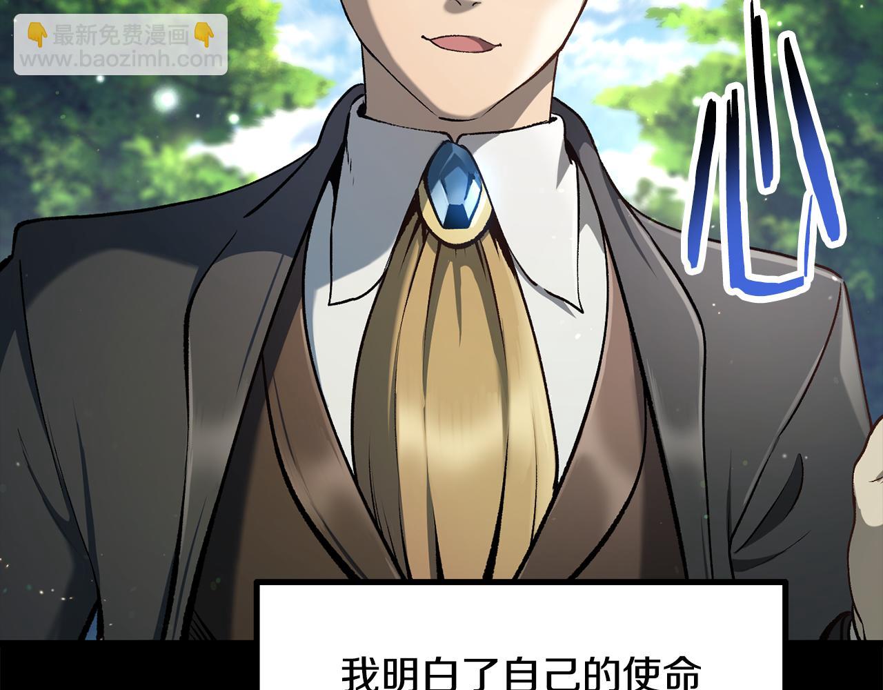 拔劍九億次 - 第247話 曾經的理念(2/5) - 1