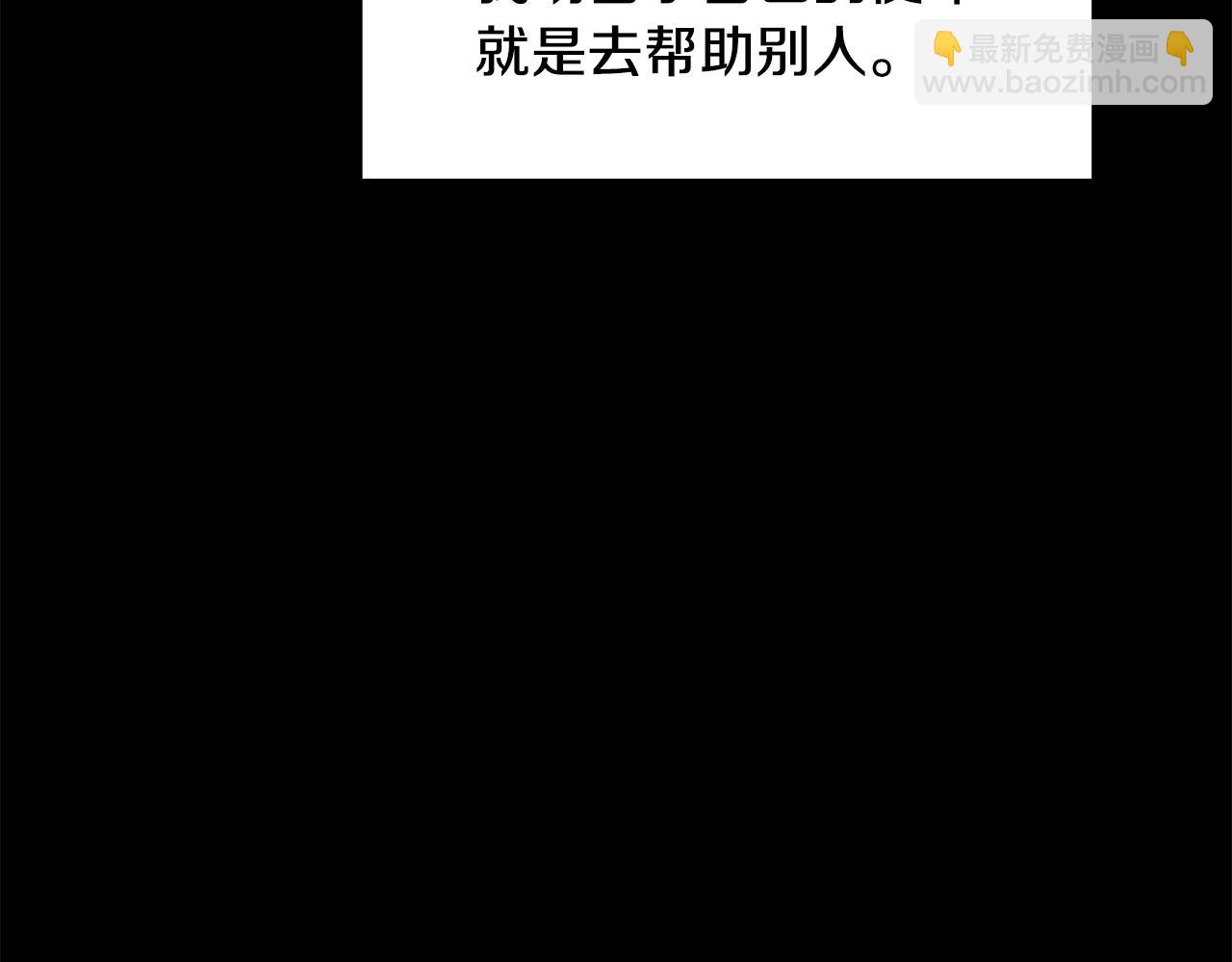 拔劍九億次 - 第247話 曾經的理念(2/5) - 2