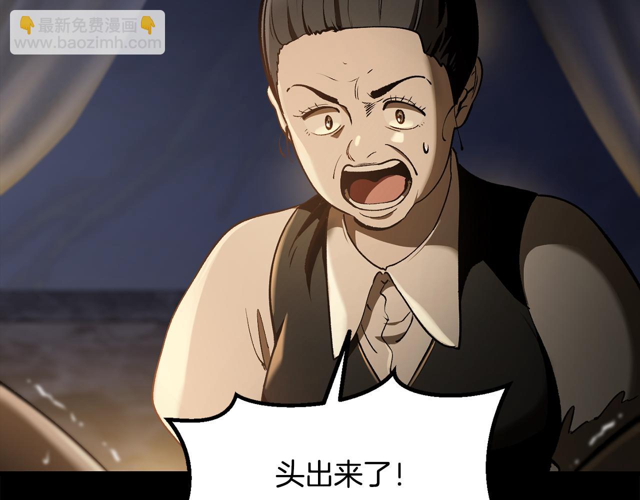 拔劍九億次 - 第247話 曾經的理念(1/5) - 1