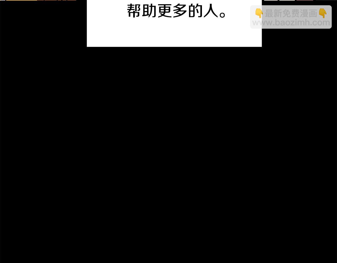 拔劍九億次 - 第247話 曾經的理念(2/5) - 1