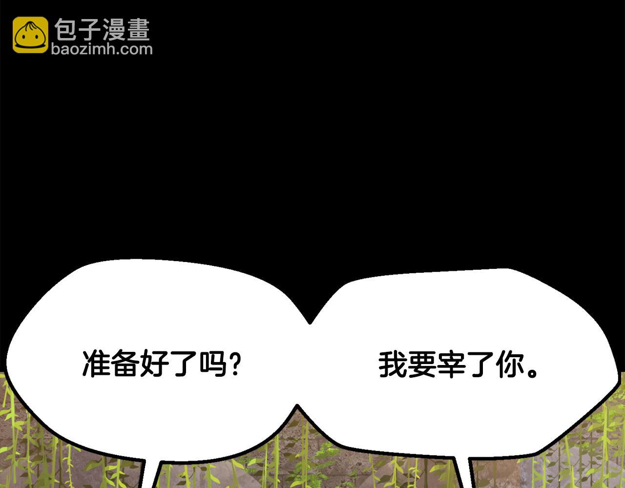 拔劍九億次 - 第247話 曾經的理念(2/5) - 2