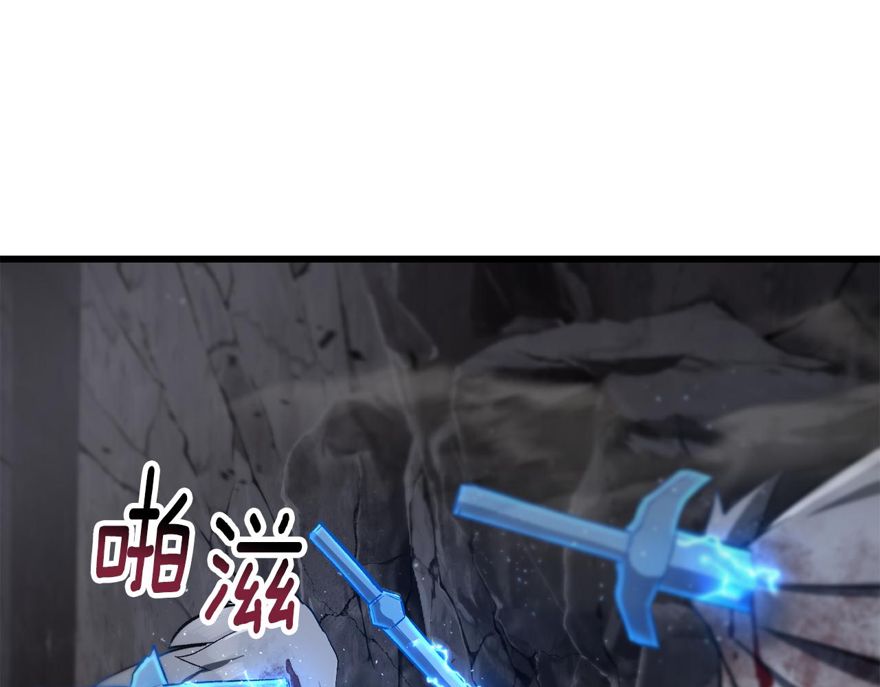 拔劍九億次 - 第249話 你們對我做了什麼(1/5) - 1