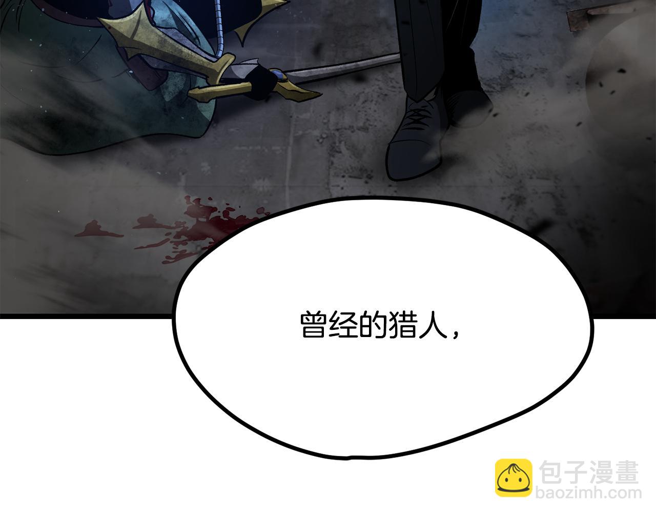 拔劍九億次 - 第249話 你們對我做了什麼(1/5) - 2