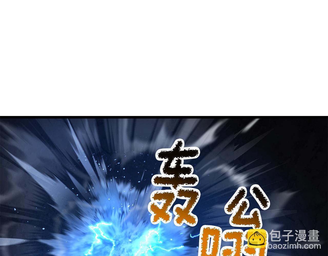 拔劍九億次 - 第249話 你們對我做了什麼(3/5) - 7