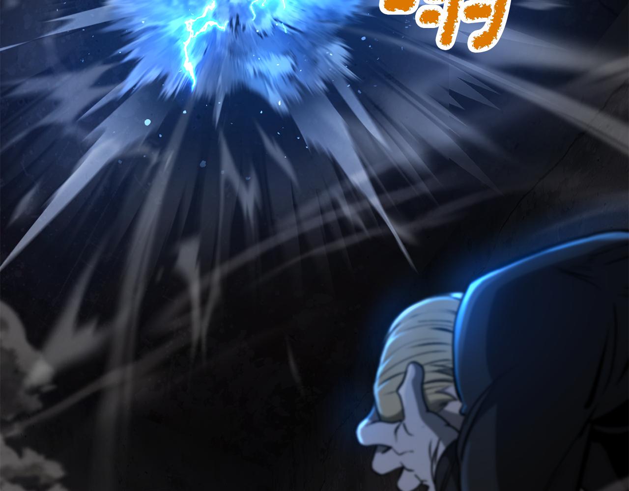 拔劍九億次 - 第249話 你們對我做了什麼(3/5) - 8