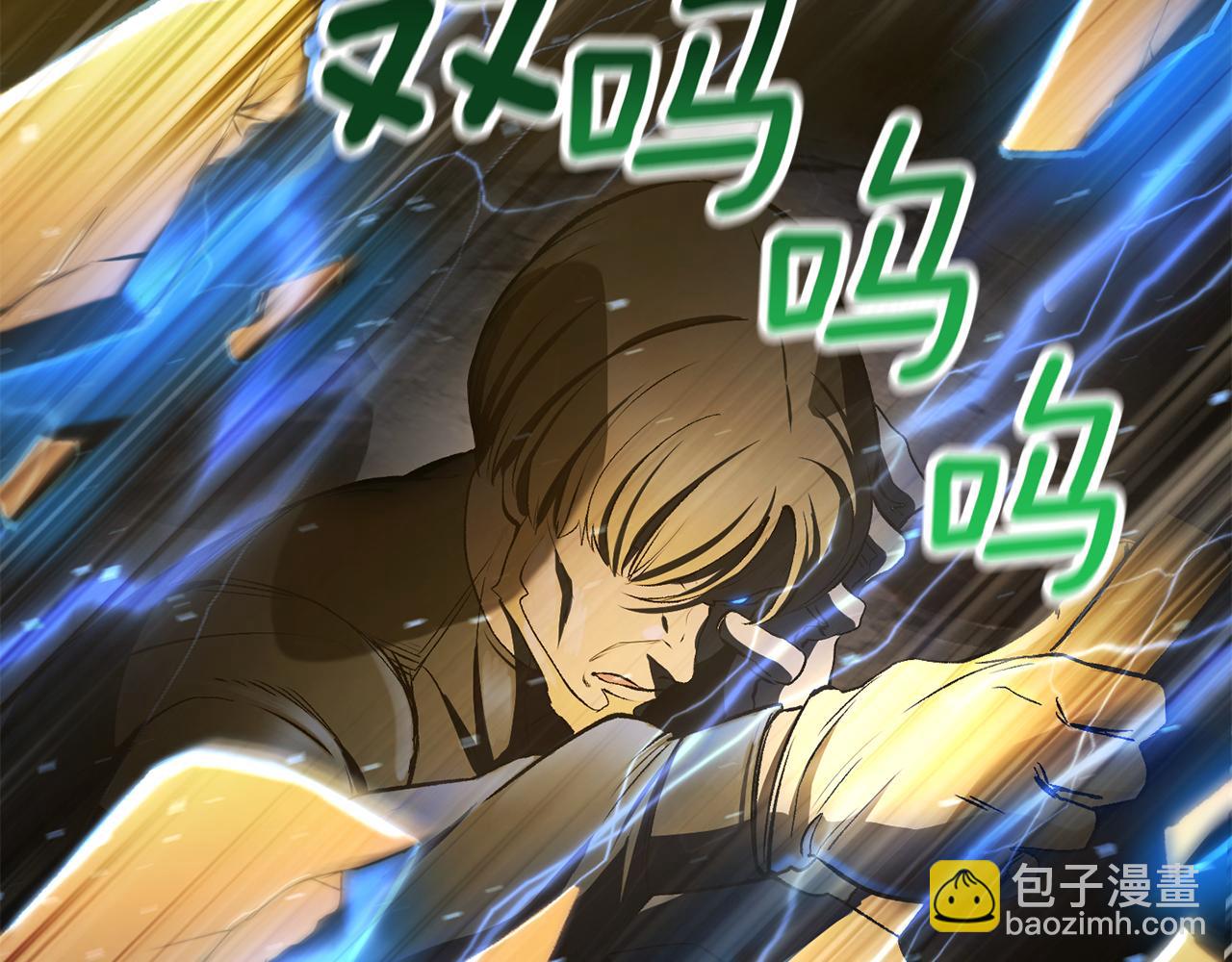 拔劍九億次 - 第249話 你們對我做了什麼(3/5) - 1