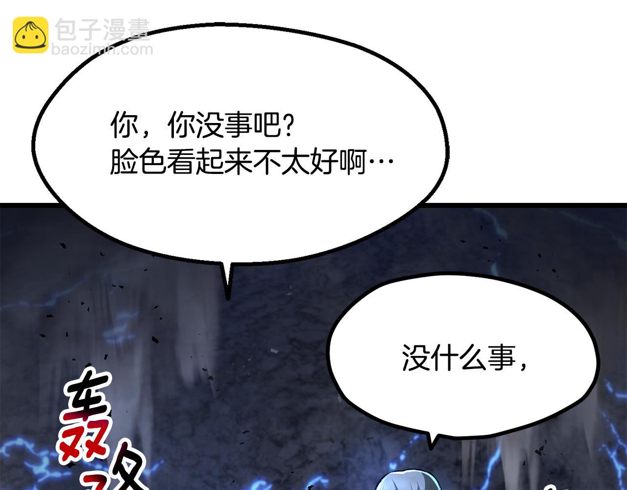 拔劍九億次 - 第249話 你們對我做了什麼(3/5) - 8