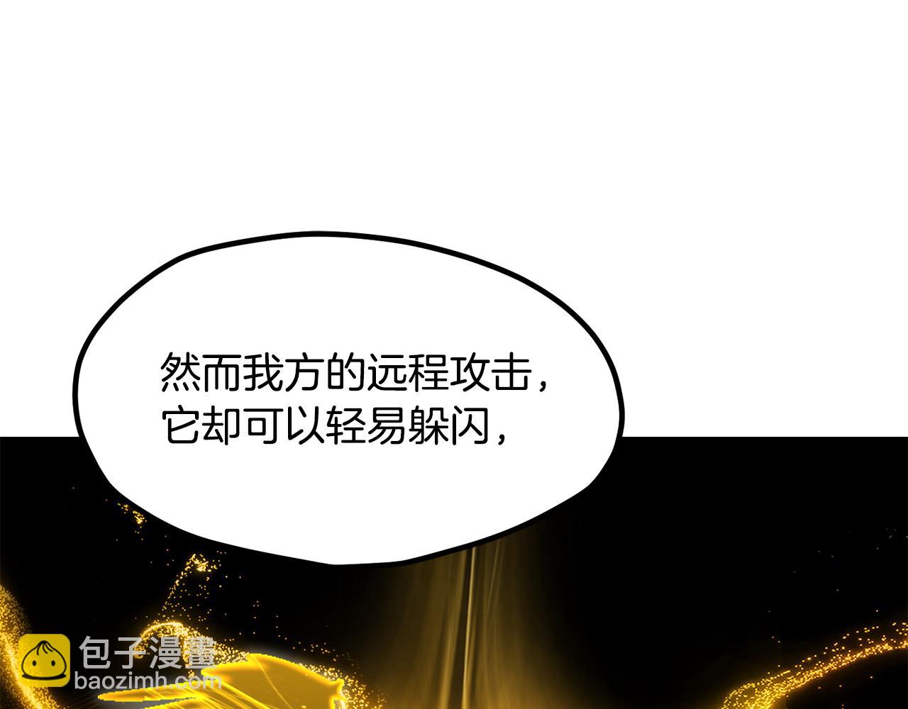 拔劍九億次 - 第249話 你們對我做了什麼(3/5) - 3