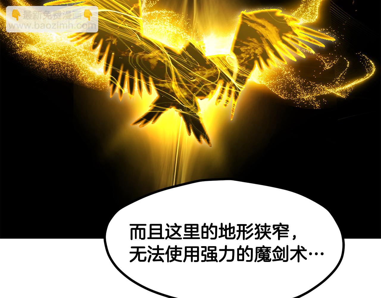 拔劍九億次 - 第249話 你們對我做了什麼(3/5) - 4