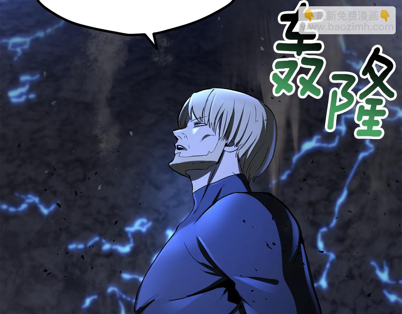 拔劍九億次 - 第249話 你們對我做了什麼(3/5) - 6