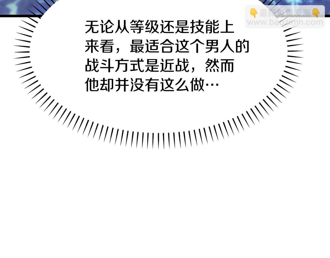 拔劍九億次 - 第249話 你們對我做了什麼(3/5) - 8