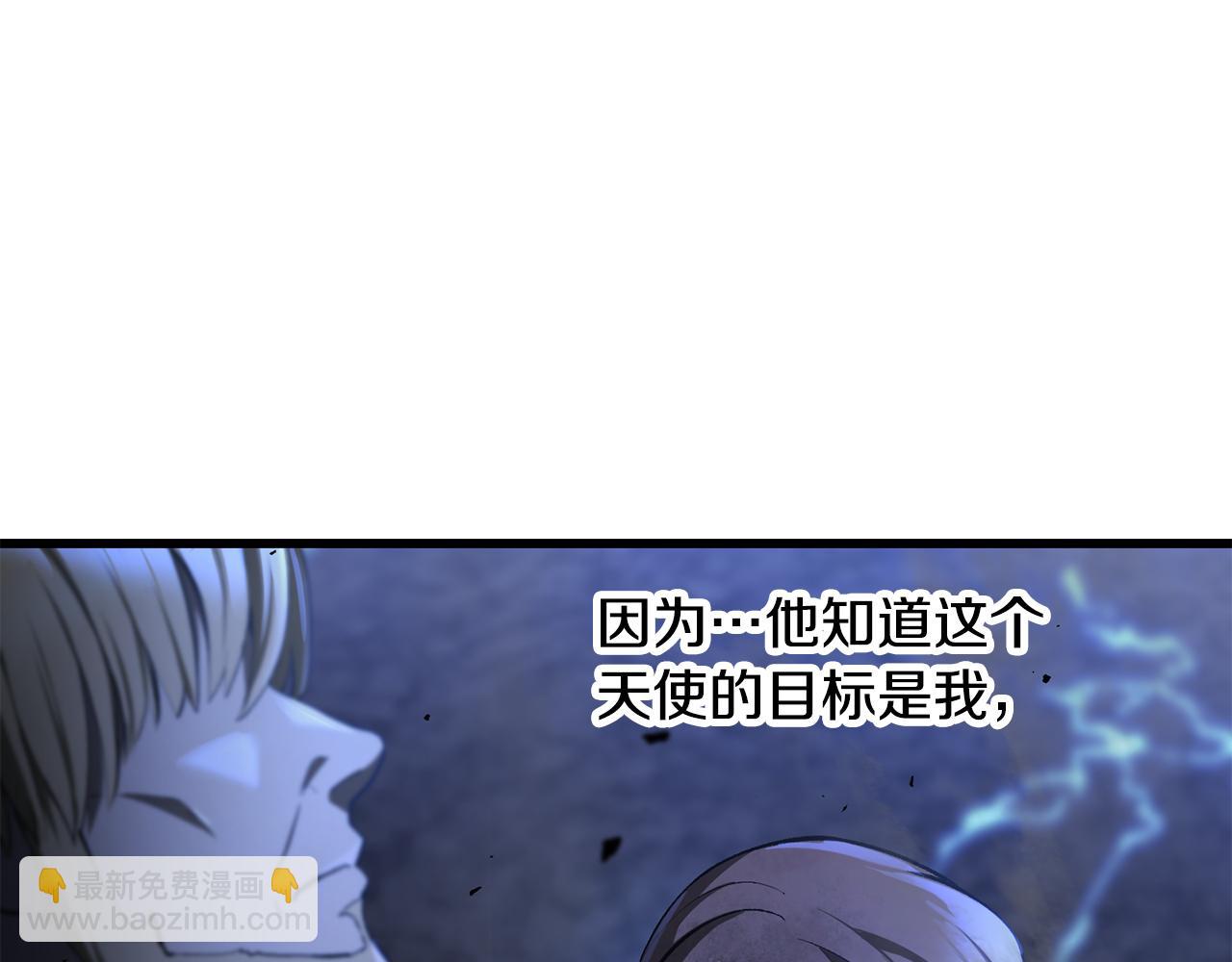 拔劍九億次 - 第249話 你們對我做了什麼(3/5) - 1