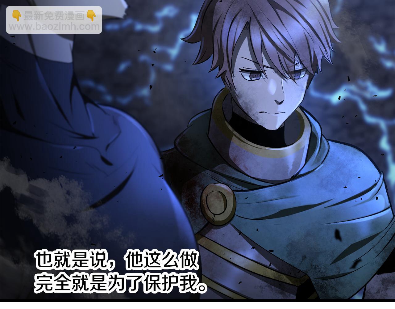 拔劍九億次 - 第249話 你們對我做了什麼(3/5) - 2