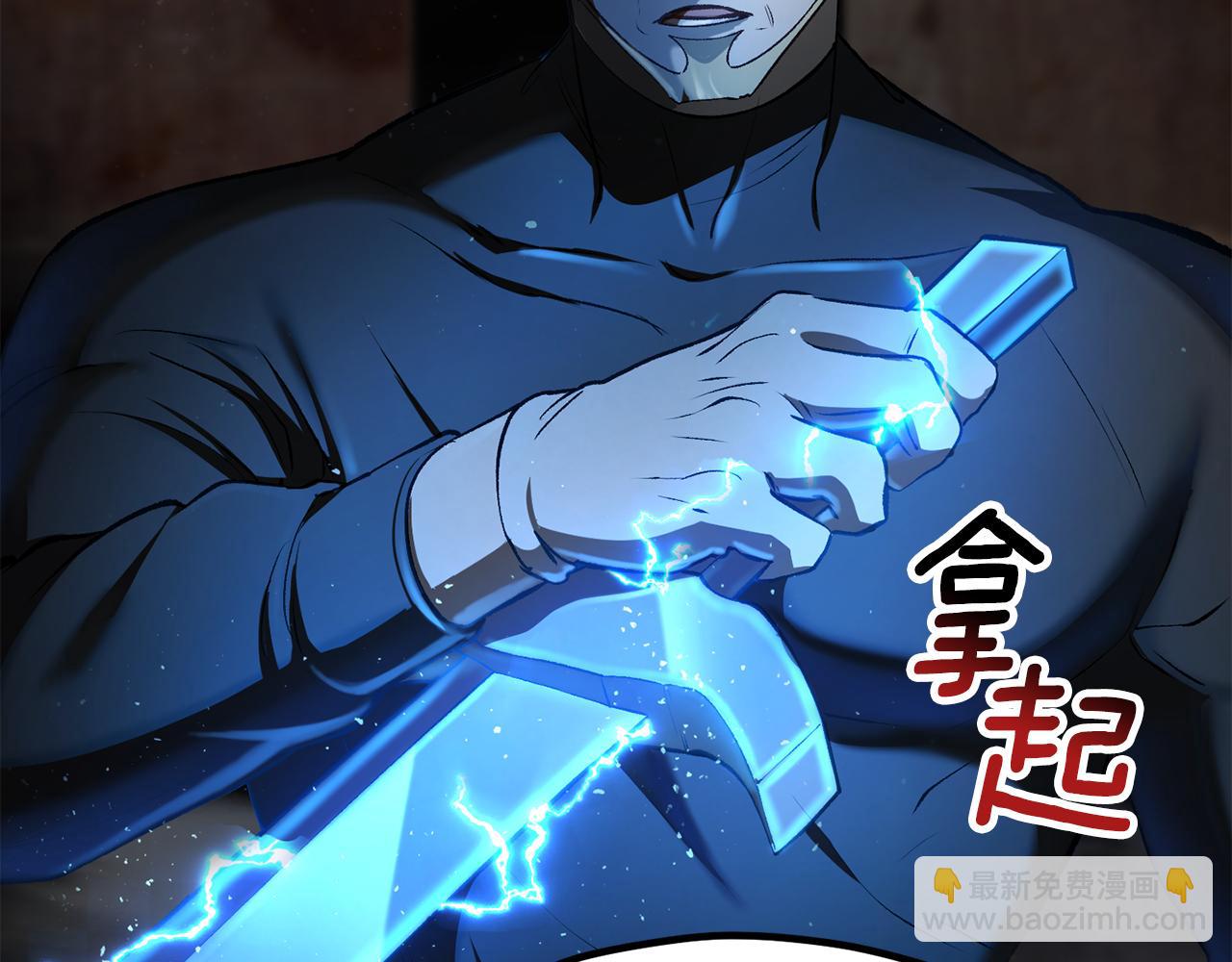 拔劍九億次 - 第249話 你們對我做了什麼(1/5) - 6