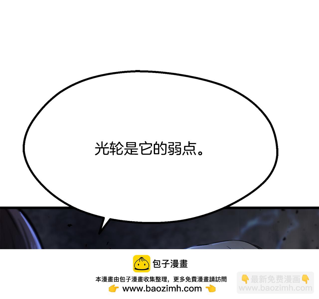 拔劍九億次 - 第249話 你們對我做了什麼(3/5) - 6