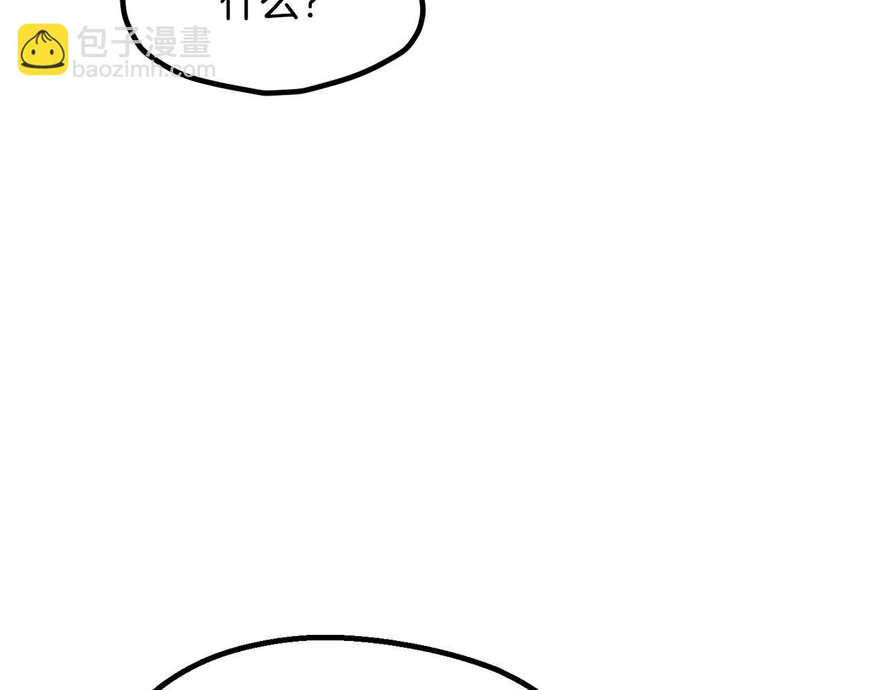 拔劍九億次 - 第249話 你們對我做了什麼(3/5) - 8