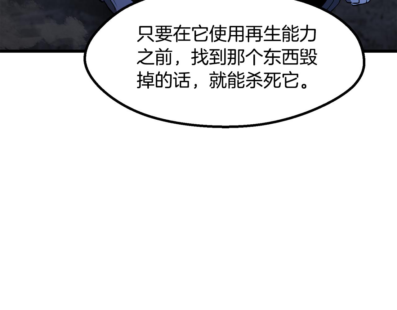拔劍九億次 - 第249話 你們對我做了什麼(3/5) - 3