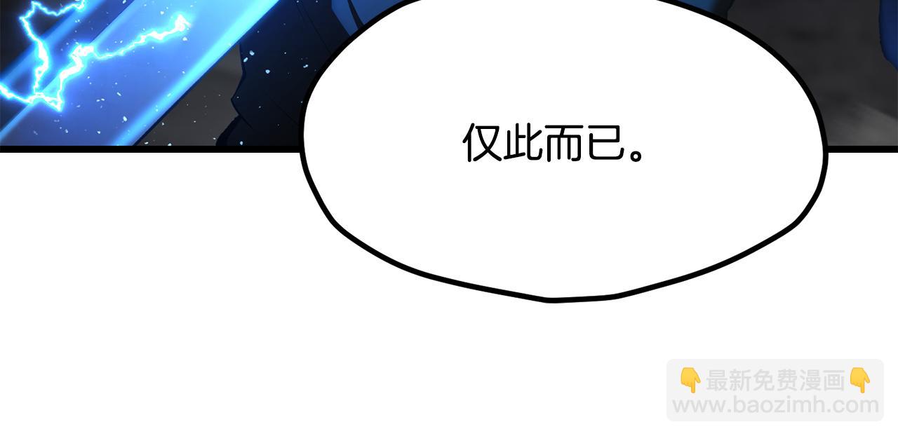 拔劍九億次 - 第249話 你們對我做了什麼(1/5) - 7