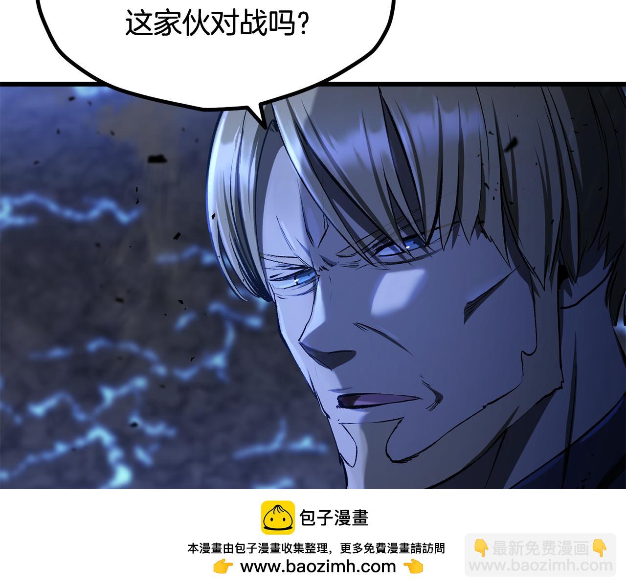 拔劍九億次 - 第249話 你們對我做了什麼(3/5) - 6