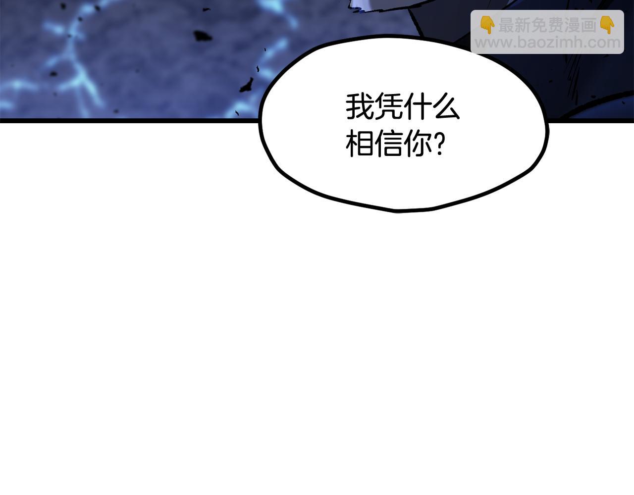 拔劍九億次 - 第249話 你們對我做了什麼(4/5) - 5