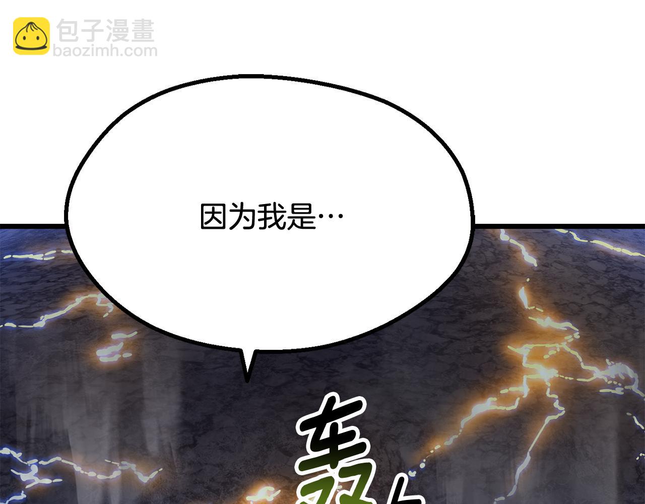 拔劍九億次 - 第249話 你們對我做了什麼(4/5) - 6