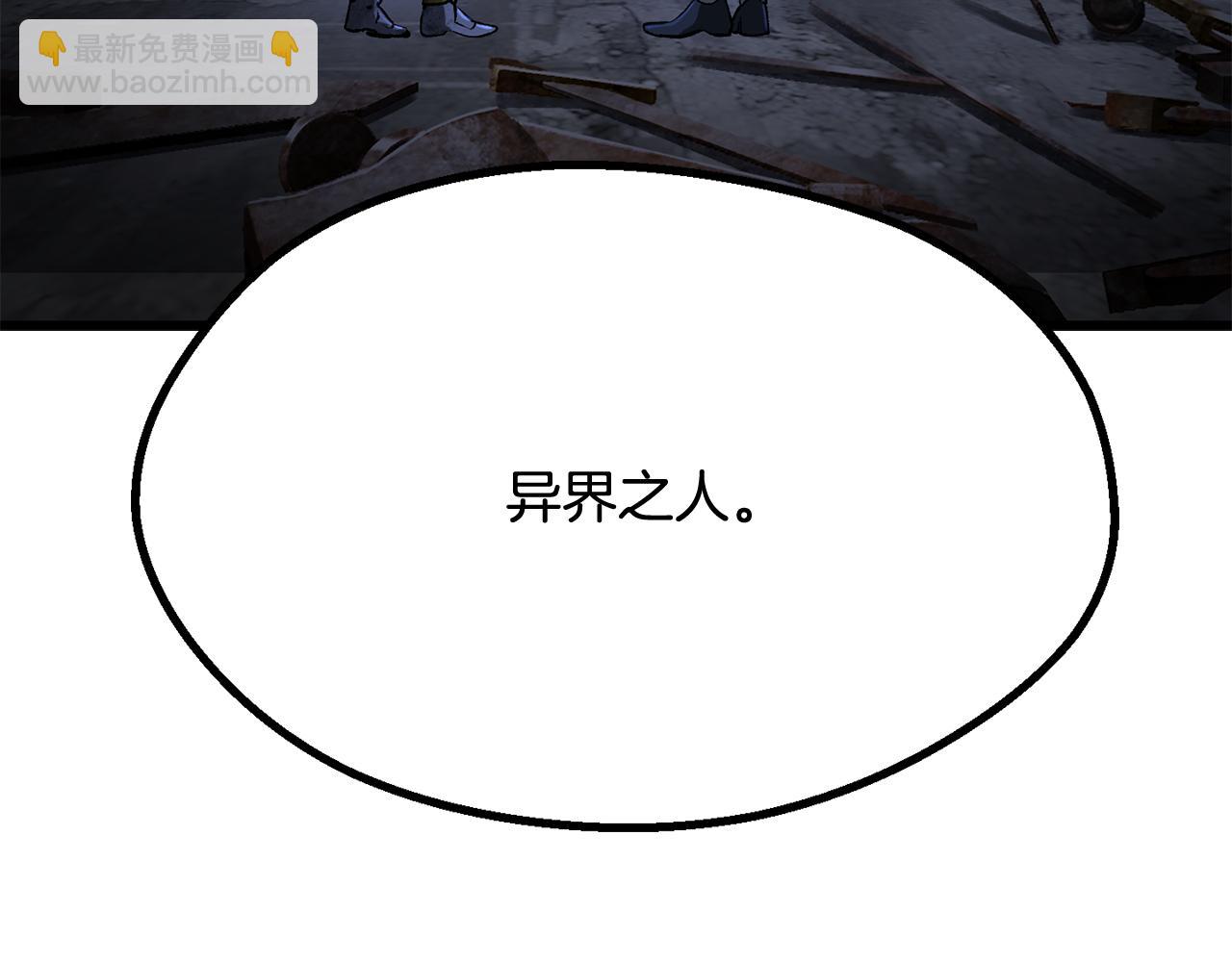 拔劍九億次 - 第249話 你們對我做了什麼(4/5) - 8