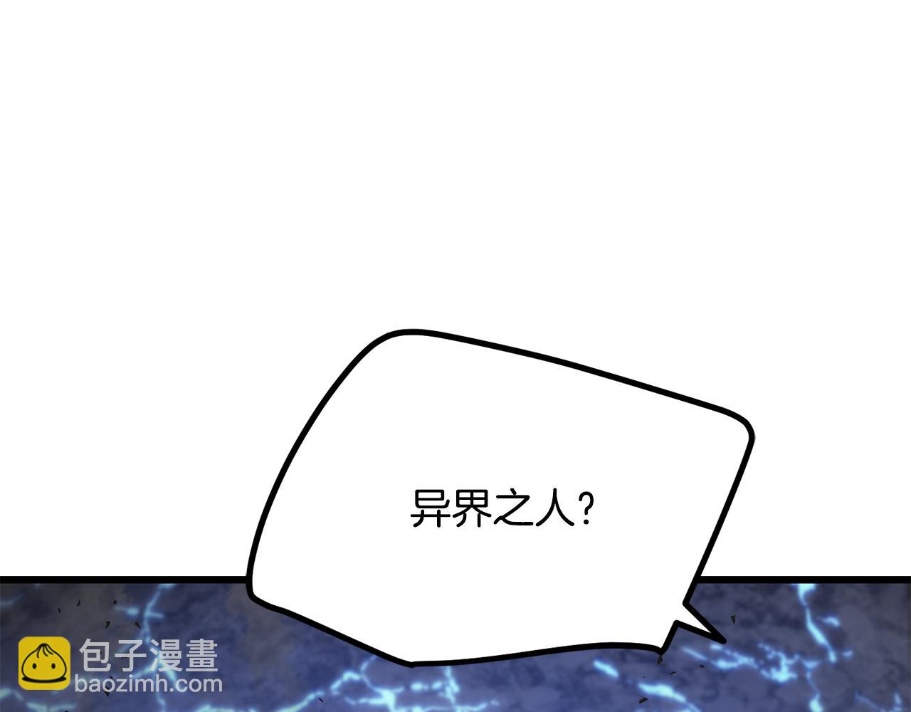 拔劍九億次 - 第249話 你們對我做了什麼(4/5) - 4