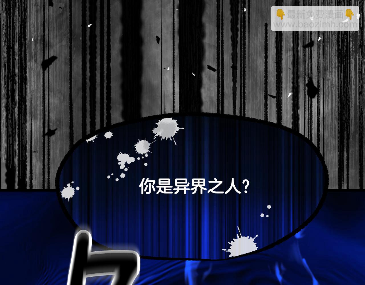 拔劍九億次 - 第249話 你們對我做了什麼(4/5) - 8