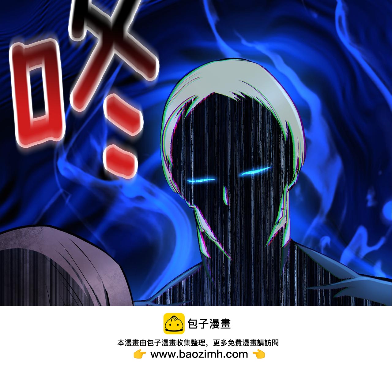 拔劍九億次 - 第249話 你們對我做了什麼(4/5) - 1