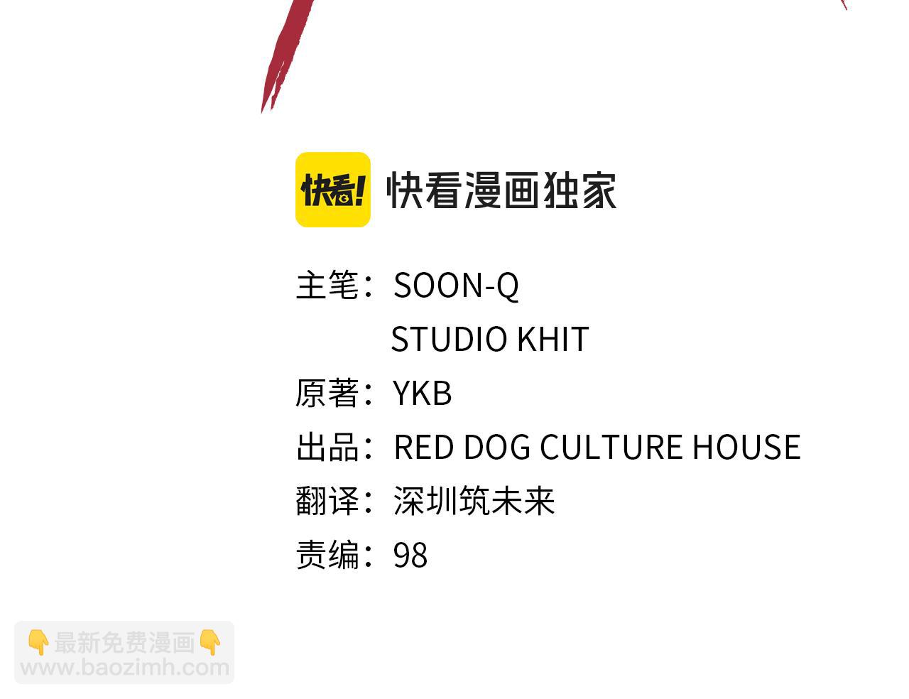 拔劍九億次 - 第249話 你們對我做了什麼(1/5) - 1