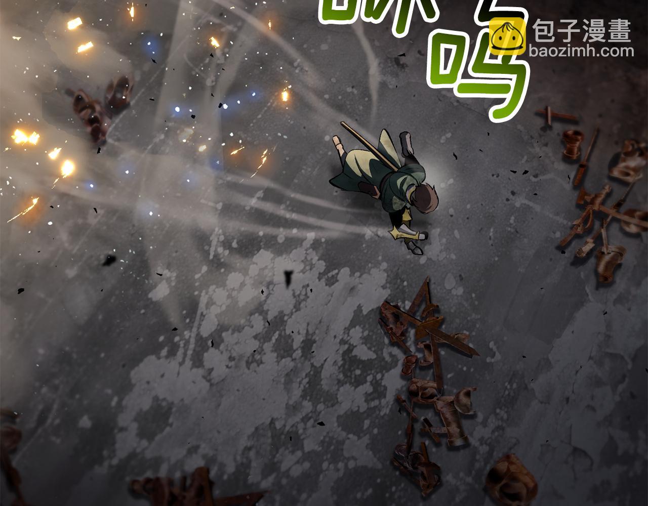 拔劍九億次 - 第249話 你們對我做了什麼(4/5) - 5