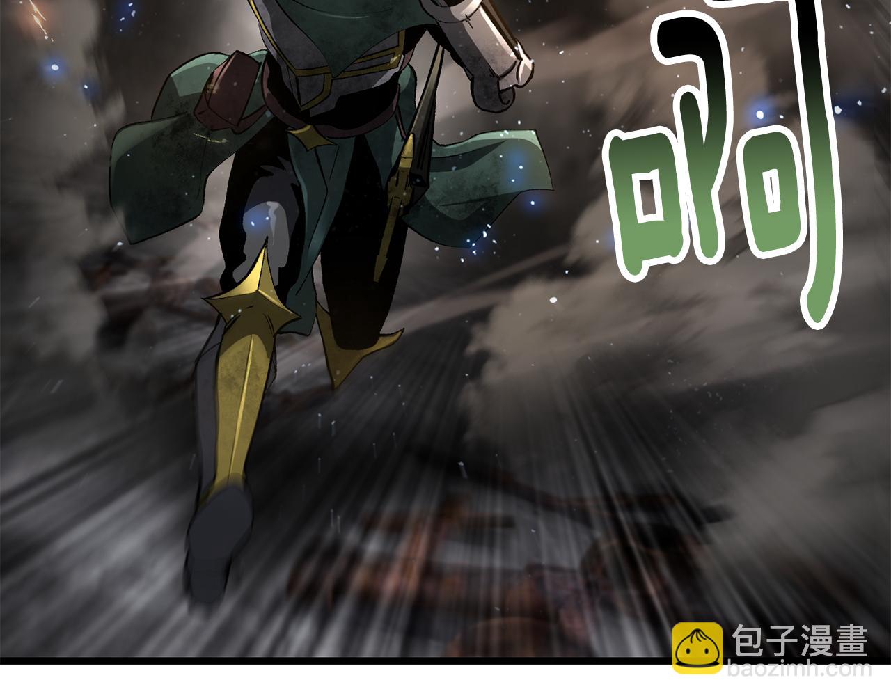 拔劍九億次 - 第249話 你們對我做了什麼(4/5) - 1