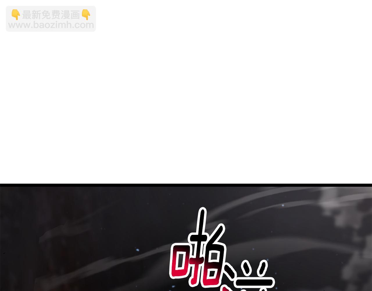 拔劍九億次 - 第249話 你們對我做了什麼(4/5) - 7