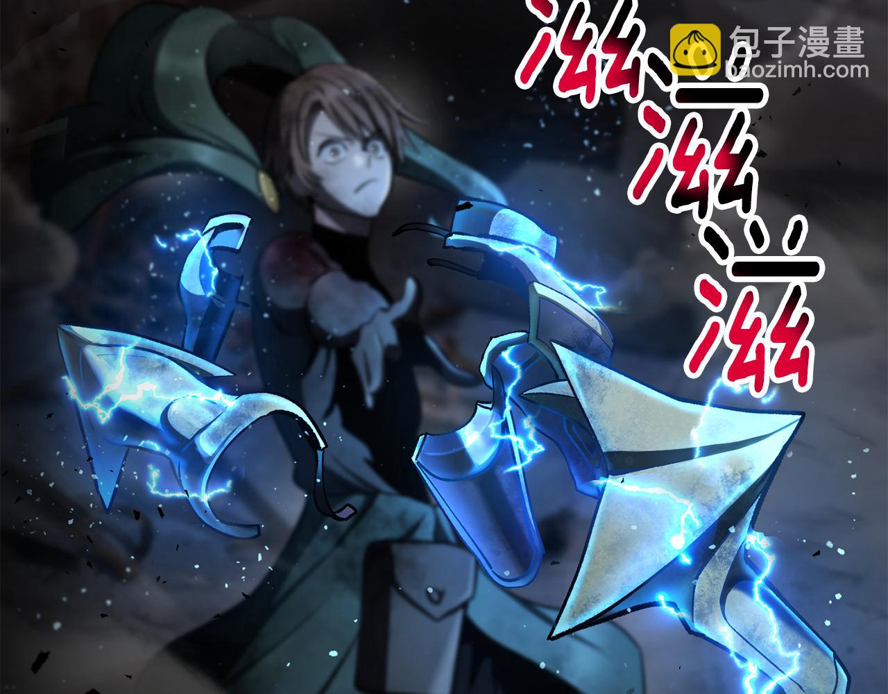 拔劍九億次 - 第249話 你們對我做了什麼(4/5) - 8