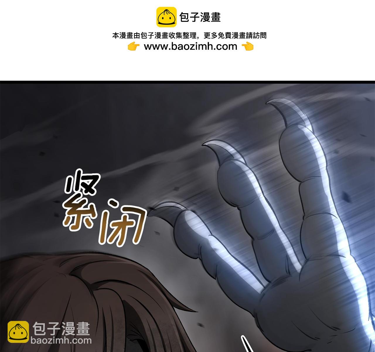 拔劍九億次 - 第249話 你們對我做了什麼(4/5) - 4