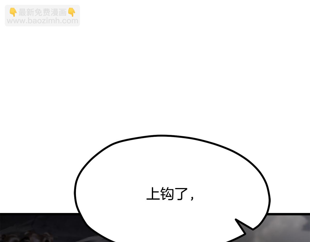 拔劍九億次 - 第249話 你們對我做了什麼(4/5) - 3