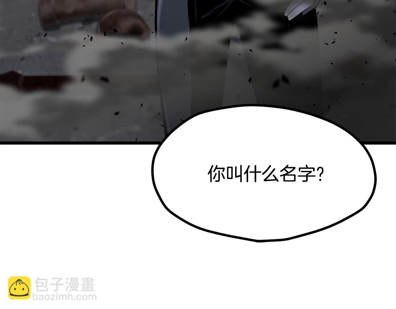 拔劍九億次 - 第249話 你們對我做了什麼(5/5) - 6