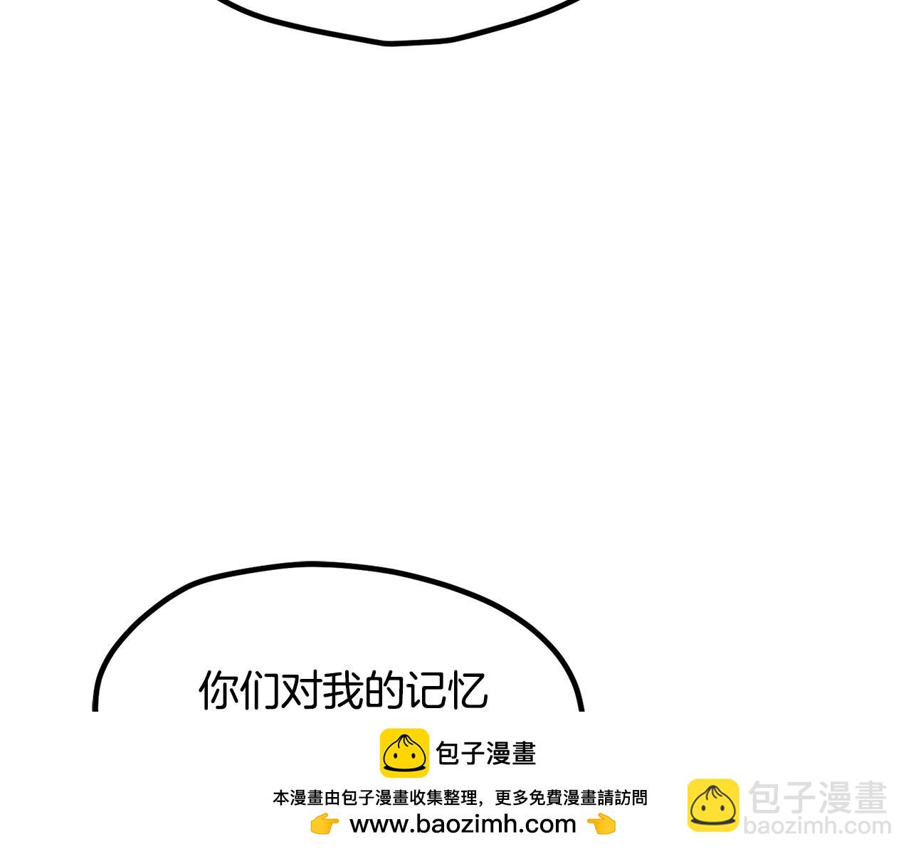 拔劍九億次 - 第249話 你們對我做了什麼(5/5) - 6