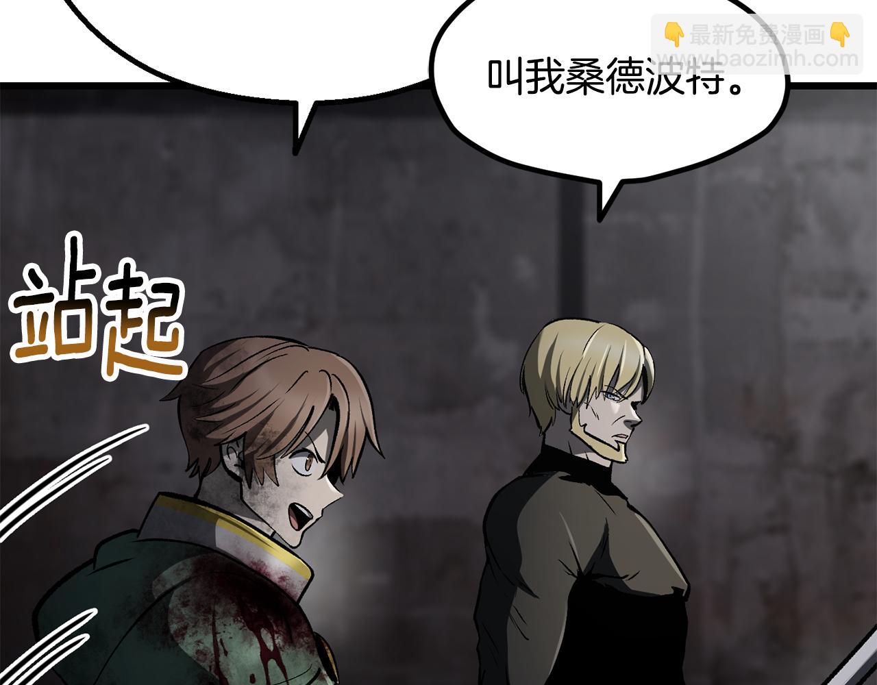 拔劍九億次 - 第249話 你們對我做了什麼(1/5) - 5