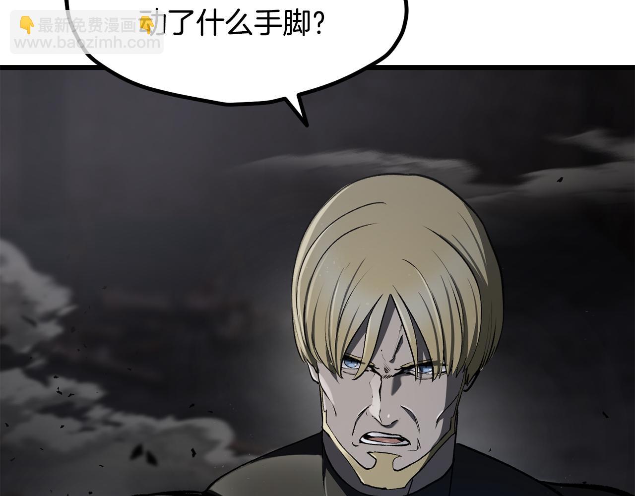 拔劍九億次 - 第249話 你們對我做了什麼(5/5) - 7