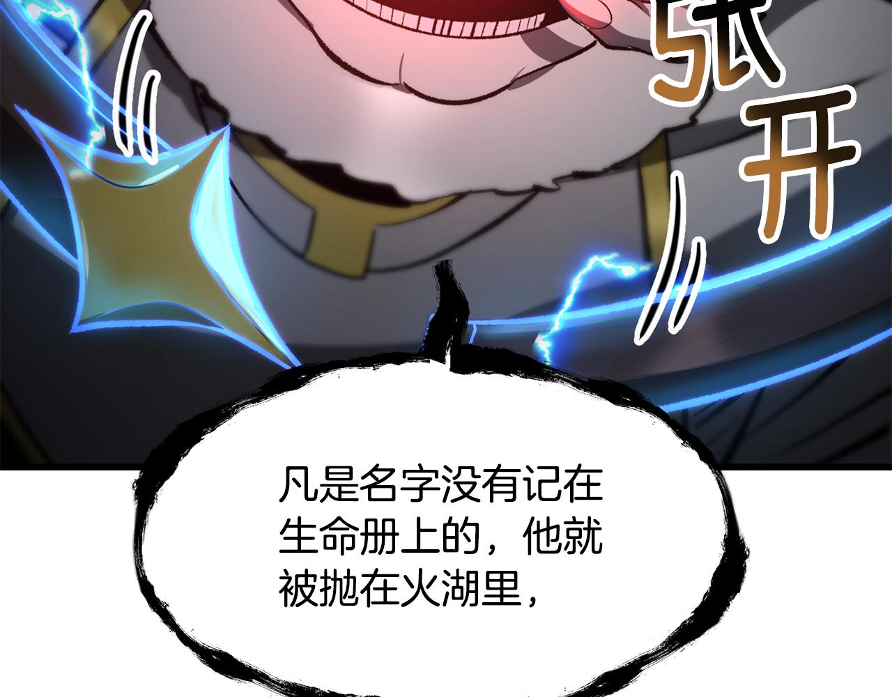 拔劍九億次 - 第249話 你們對我做了什麼(5/5) - 6