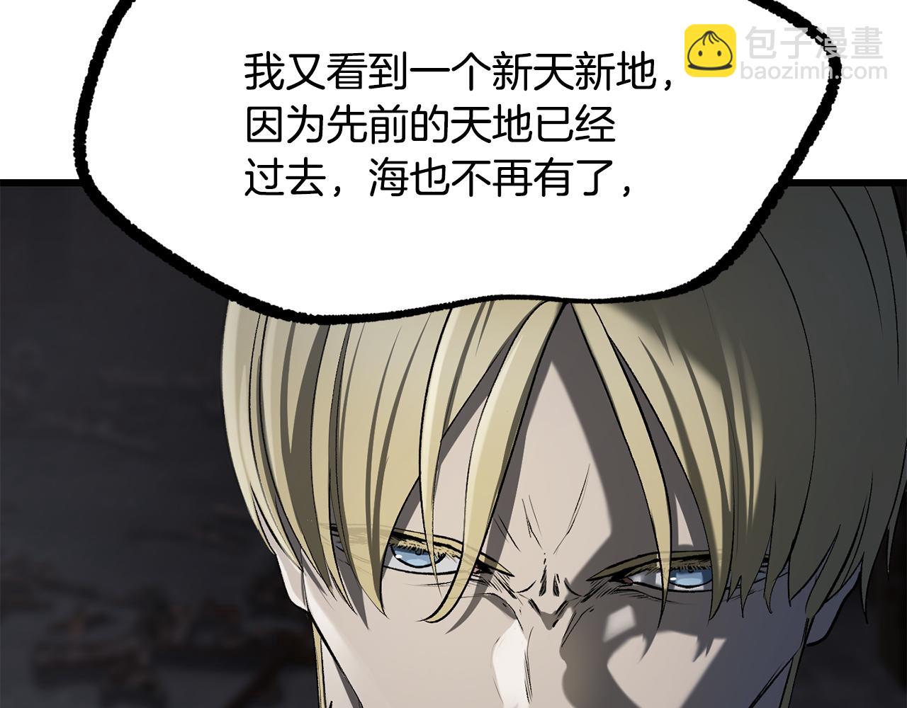 拔劍九億次 - 第249話 你們對我做了什麼(5/5) - 1