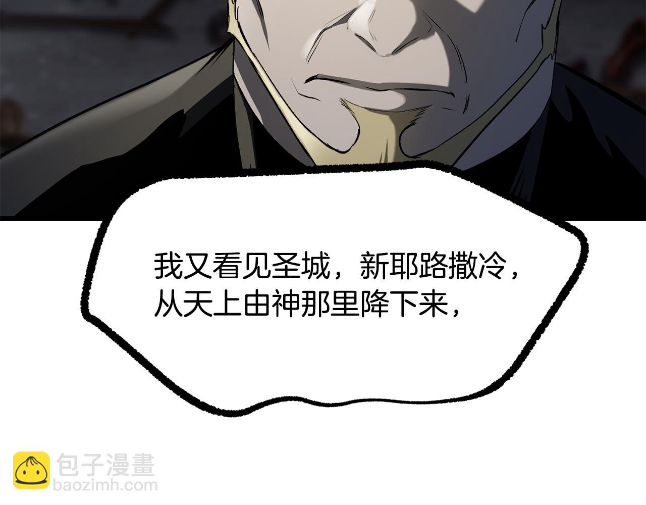 拔劍九億次 - 第249話 你們對我做了什麼(5/5) - 2