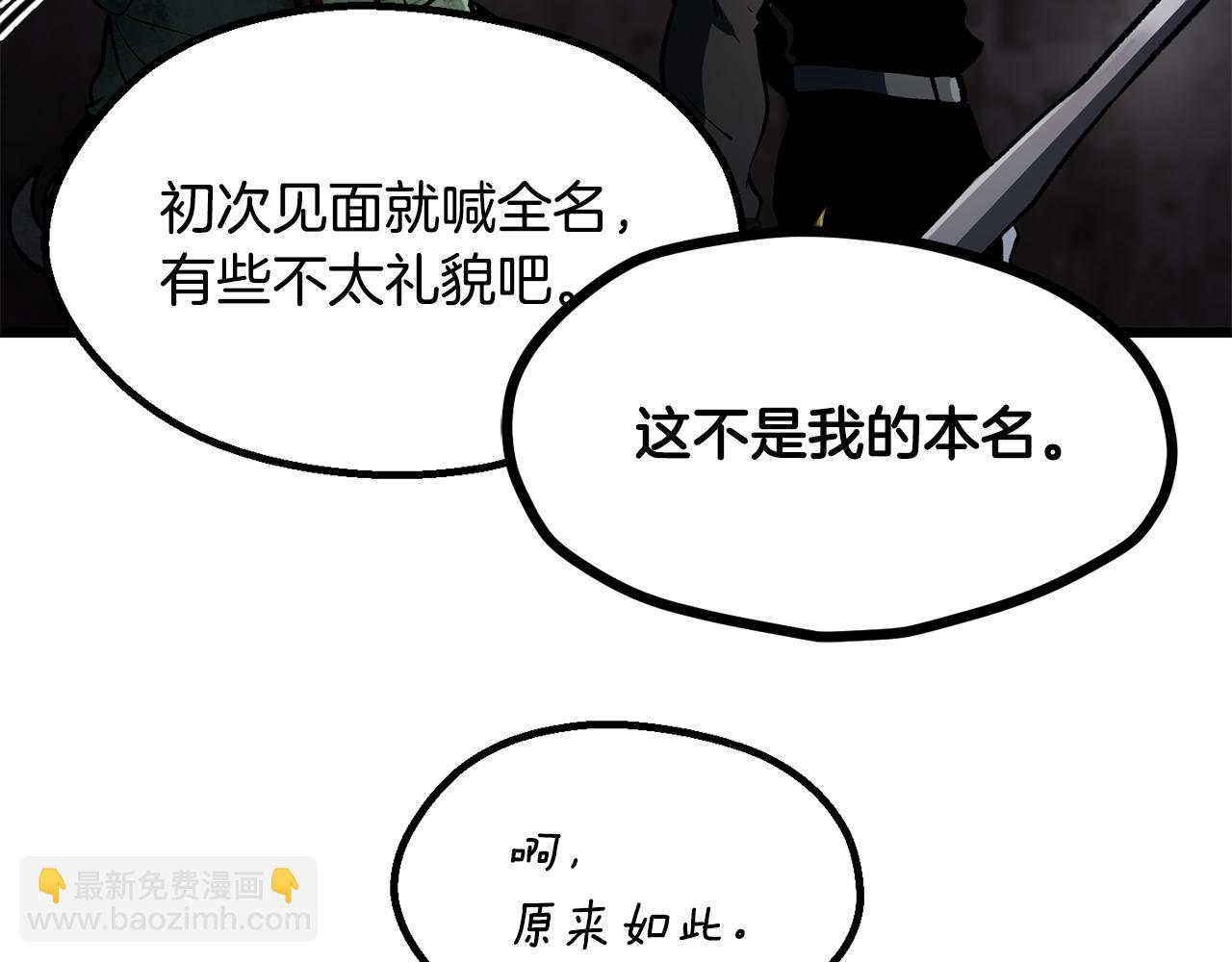 拔劍九億次 - 第249話 你們對我做了什麼(1/5) - 6