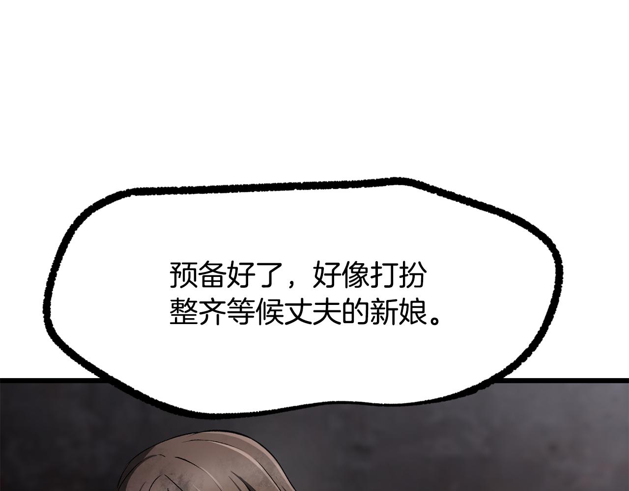 拔劍九億次 - 第249話 你們對我做了什麼(5/5) - 4