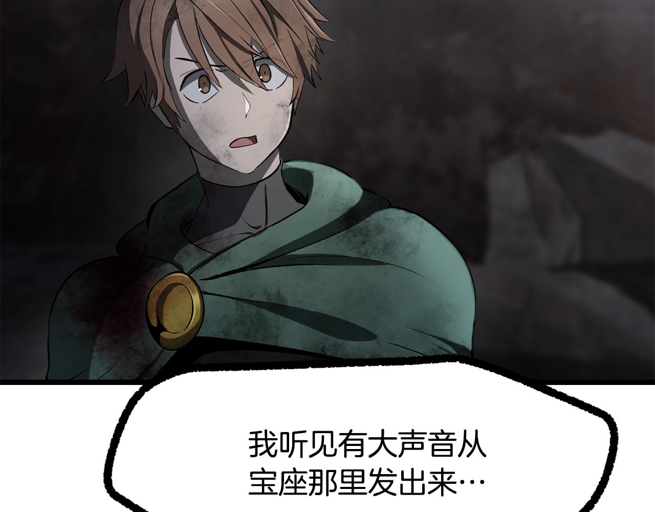 拔劍九億次 - 第249話 你們對我做了什麼(5/5) - 5