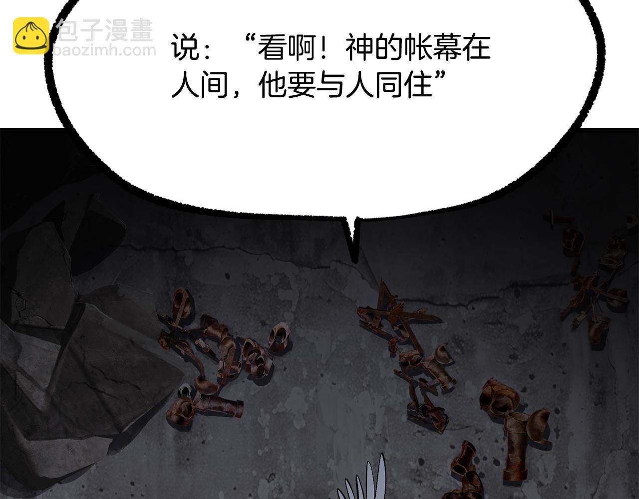 拔劍九億次 - 第249話 你們對我做了什麼(5/5) - 7