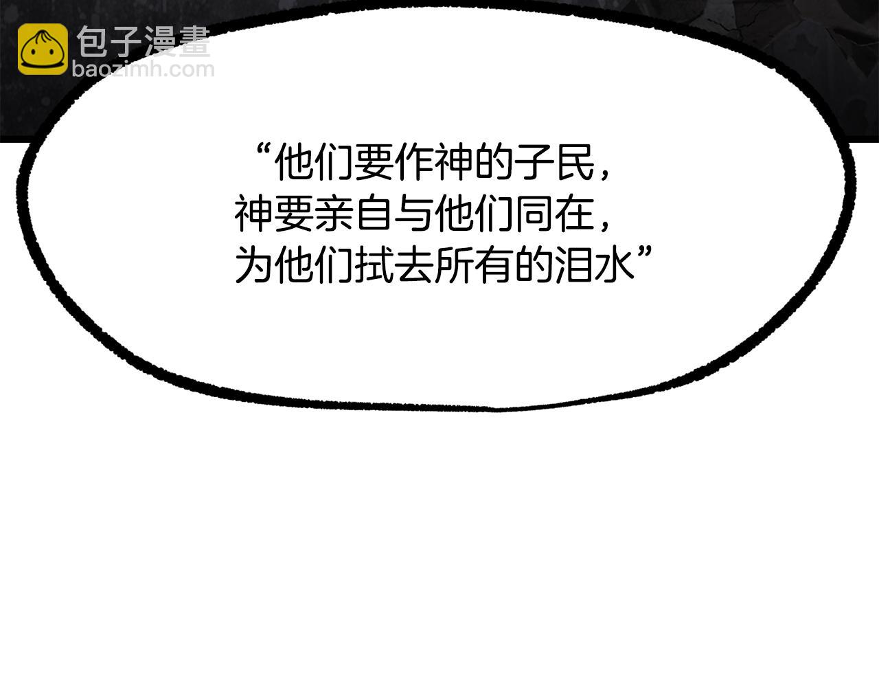 拔劍九億次 - 第249話 你們對我做了什麼(5/5) - 2