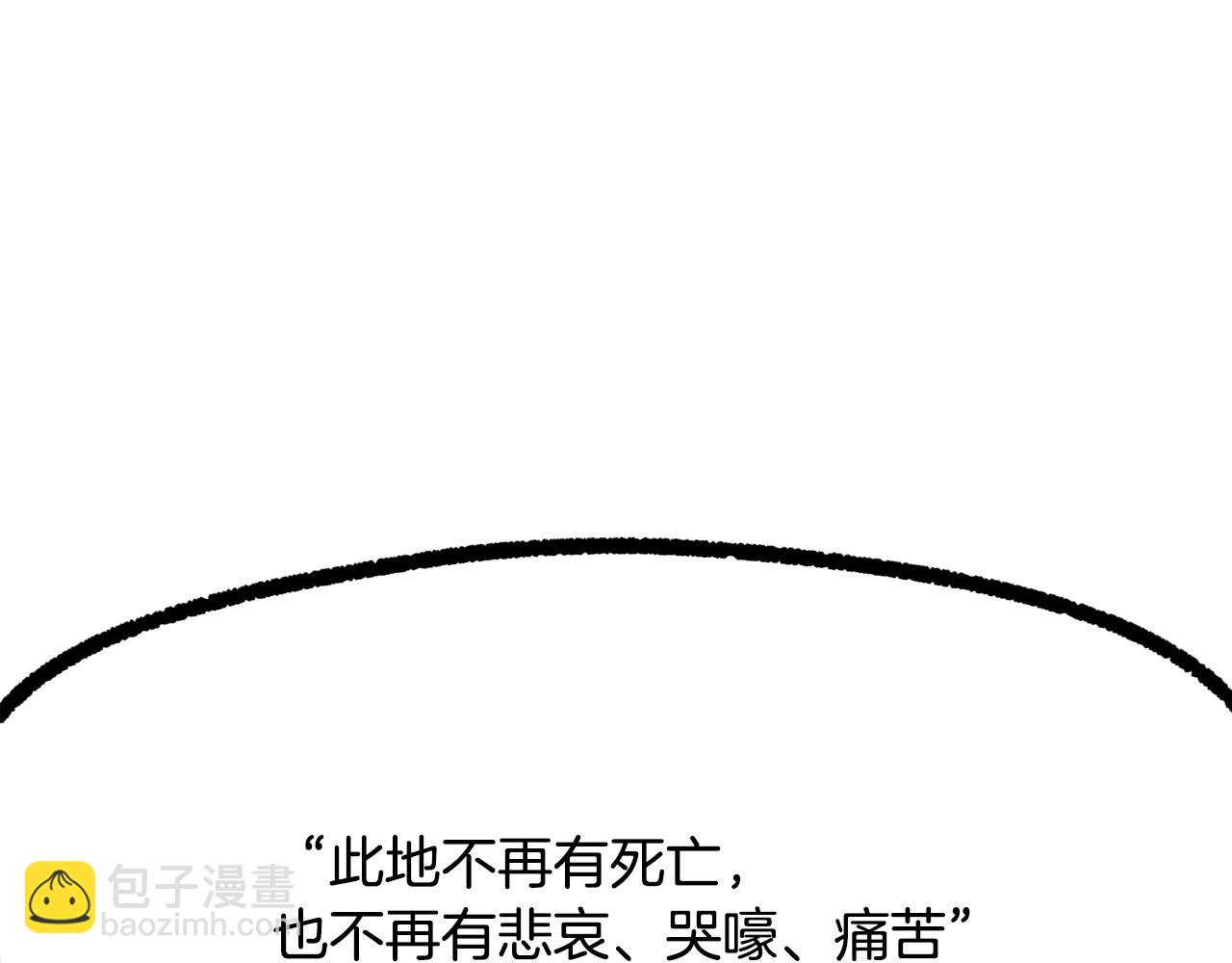 拔劍九億次 - 第249話 你們對我做了什麼(5/5) - 3