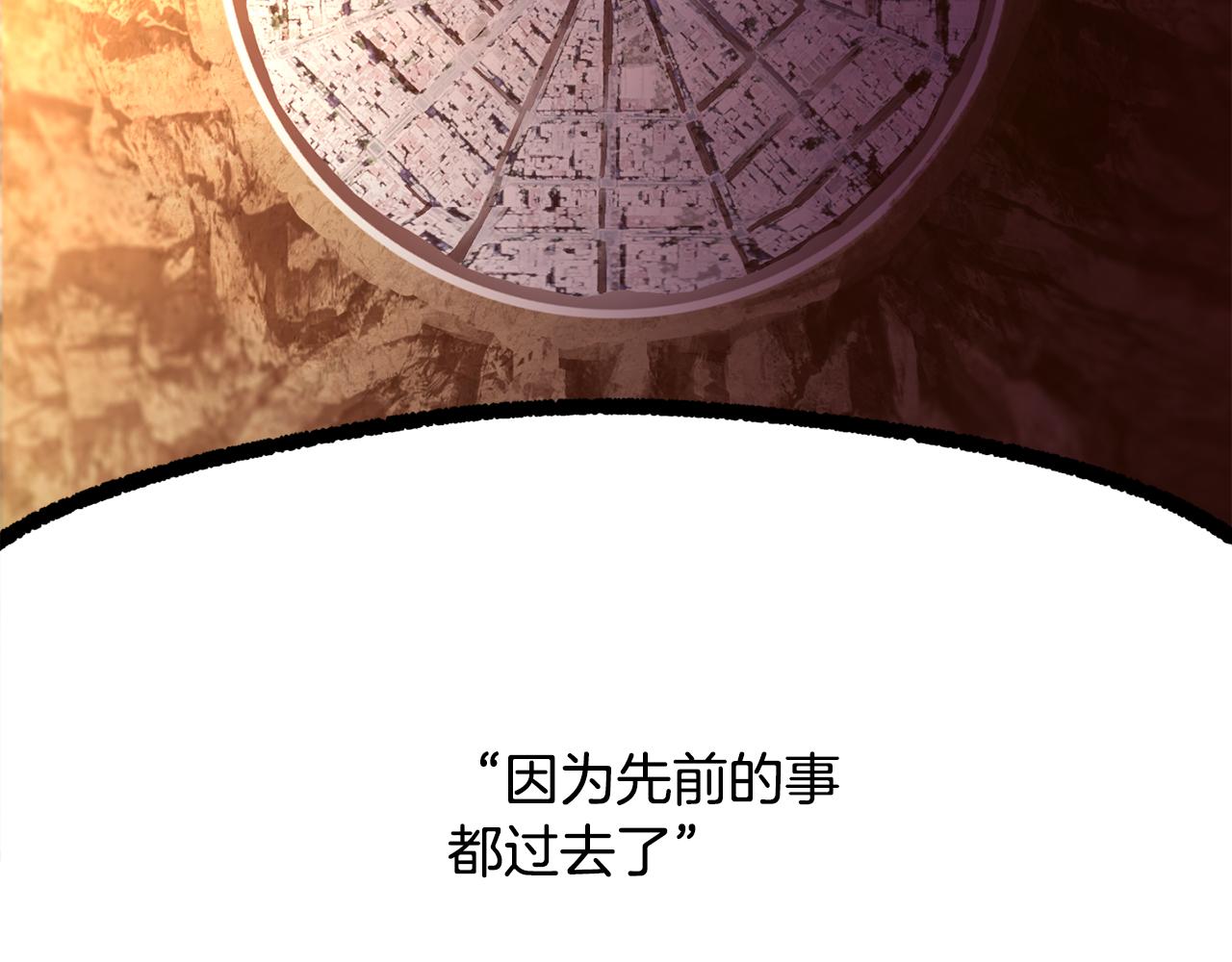 拔劍九億次 - 第249話 你們對我做了什麼(5/5) - 5